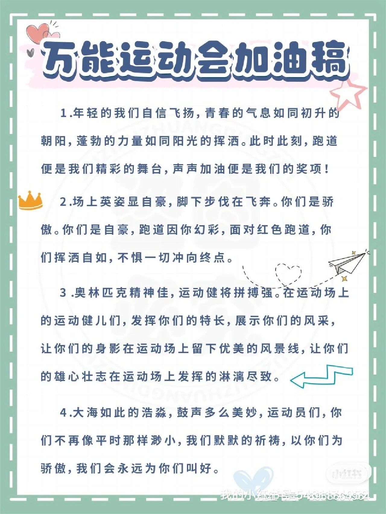 拼搏精神淋漓尽致，雄心壮志力克对手的简单介绍